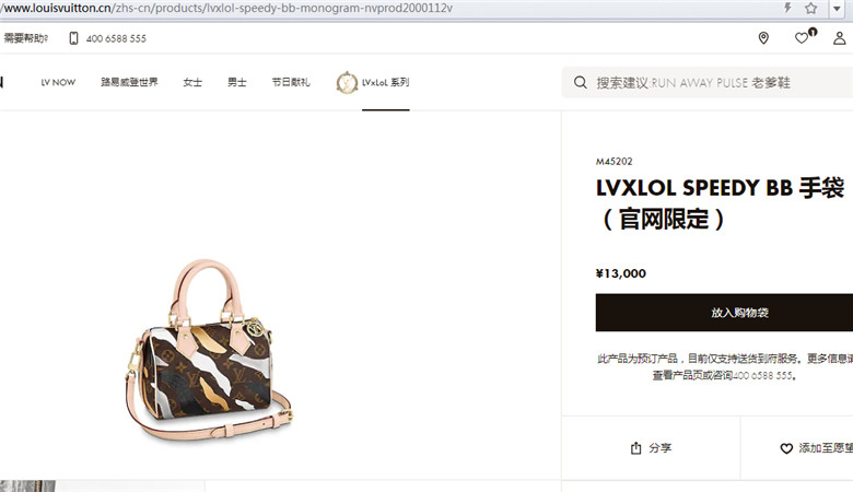 LVXLOL M45202 SPEEDY BB