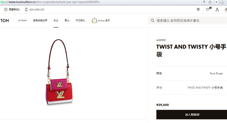 Louis Vuitton TWIST MM AND TWISTY Red/Pink/White M55909 in 2023