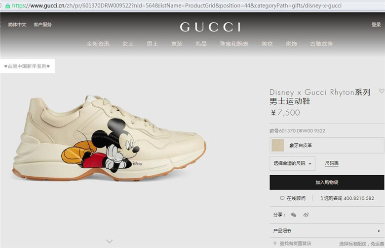 Buy Disney x Gucci Rhyton 'Mickey Mouse' - 601370 DRW00 9522