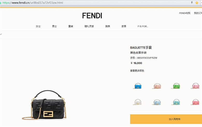 Fendi芬迪8BS017A72VF15ZW 黑色小号BAGUETTE手袋- 顶奢网