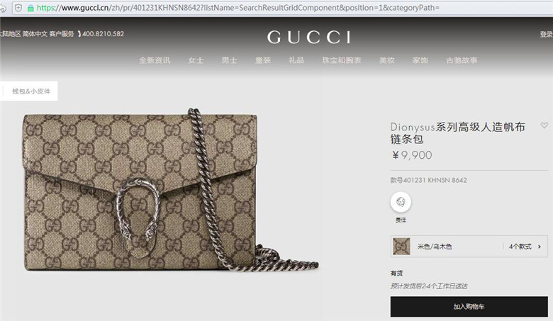 Gucci古驰‎401231 KHNSN 8642 Dionysus系列高级人造帆布链条包- 顶奢网