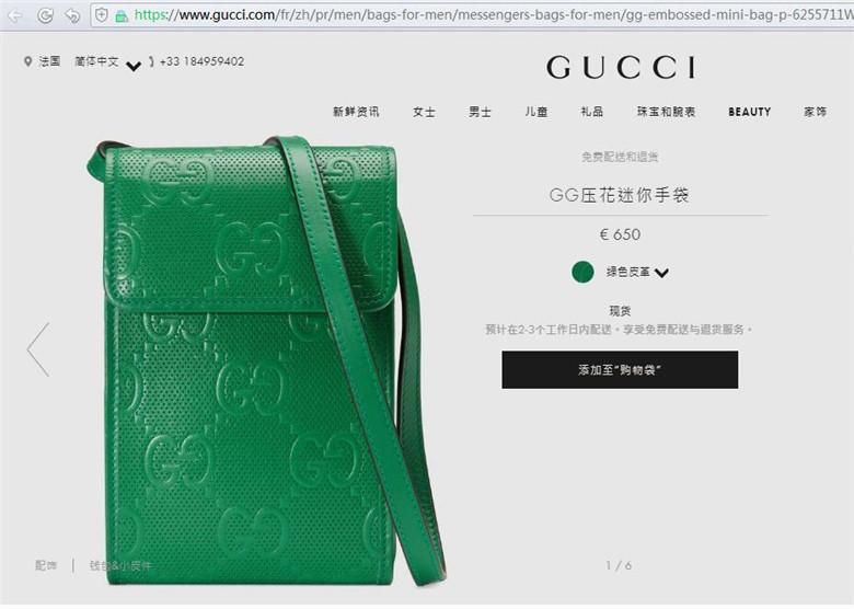 Gucci古驰‎625571 1W3AN 3727 绿色GG印花压纹迷你手袋- 顶奢网