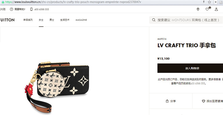 Lv Crafty Trio Pouch Monogram Empreinte M69516