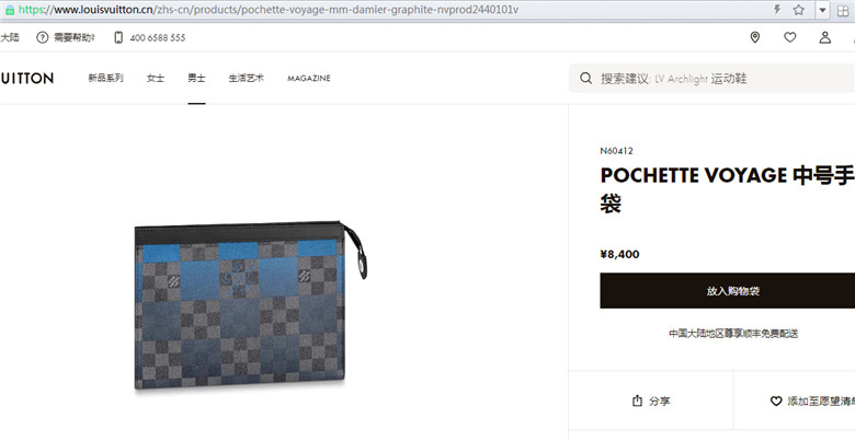 LV N60412 渐变蓝色POCHETTE VOYAGE 中号手袋- 顶奢网