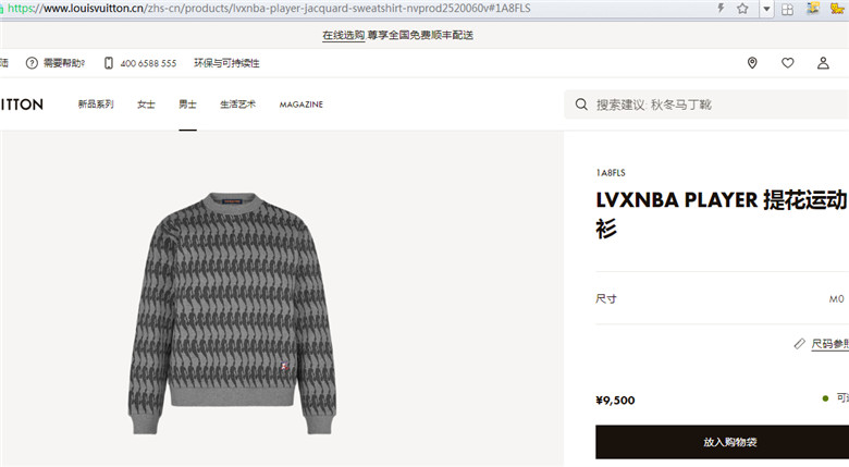 Products By Louis Vuitton: Lvxnba Player Jacquard Sweatshirt