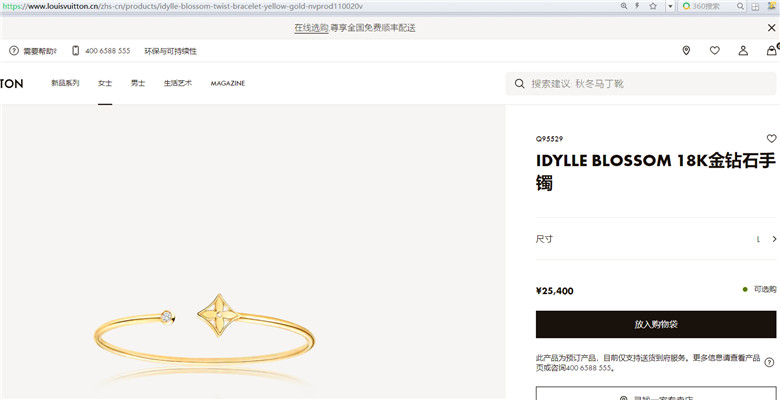 Replica Louis Vuitton Idylle Blossom Twist Bracelet Q95535