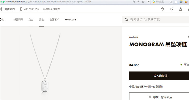 Shop Louis Vuitton Monogram locket necklace (M62484) by トモポエム