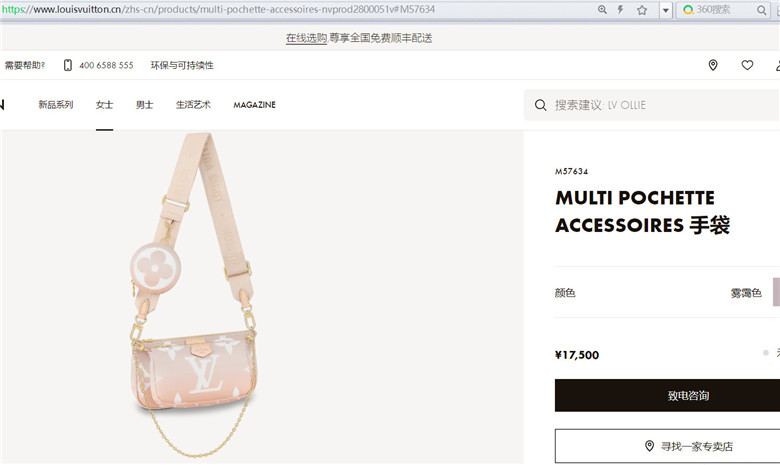 LV M57633 M57634 MULTI POCHETTE ACCESSOIRES 手袋- 顶奢网