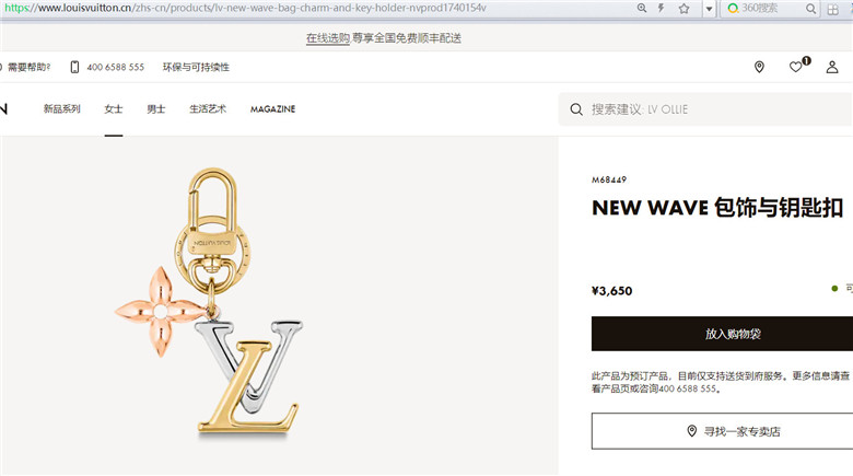 Louis Vuitton Lv new wave bag charm and key holder (M68449