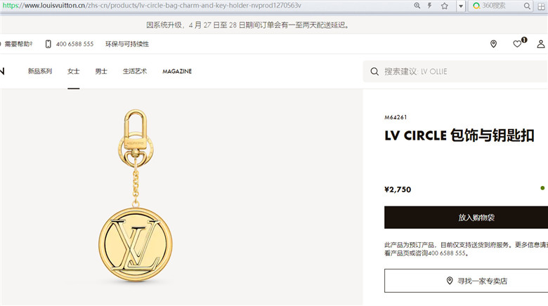 Lv Circle Bag Charm And Key Holder M64261