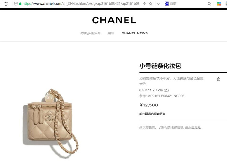 テレビ/映像機器 プロジェクター Chanel AP2161 B05421 NC026 幻彩小号链条化妆包- 顶奢网