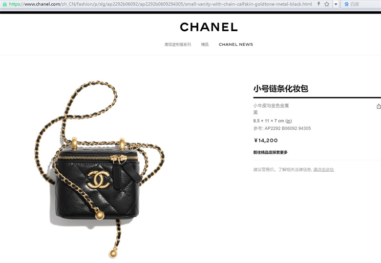 Chanel AP2292 B06092 94305 双金球小号链条化妆包- 顶奢网