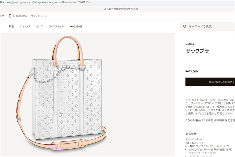 M45884 Louis Vuitton Monogram Mirror Sac Plat Bag