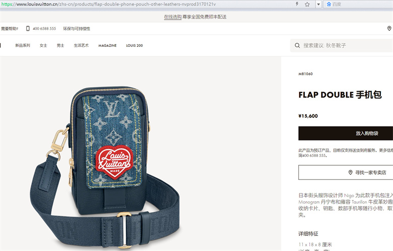 vuitton nigo flap double