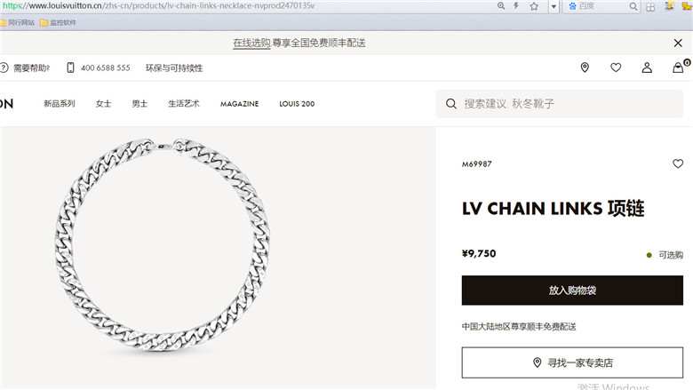 Louis Vuitton LV Chain Links Necklace M69987