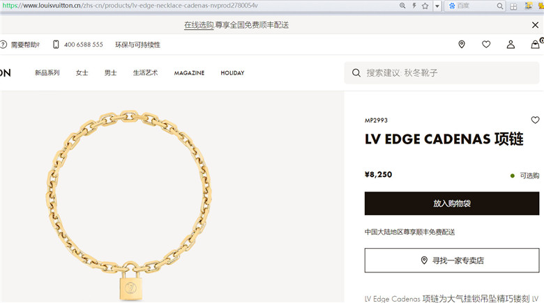 Louis Vuitton Lv edge necklace cadenas (MP2993)