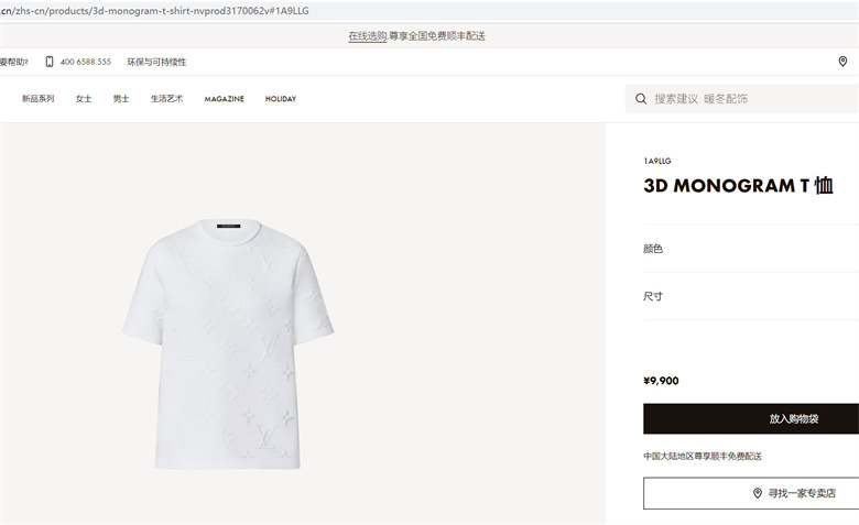 Louis Vuitton 3d monogram t-shirt (1A9LLG)