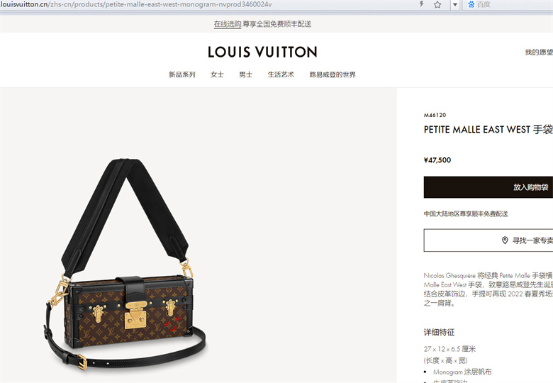 LV M46120 PETITE MALLE EAST WEST 手袋- 顶奢网