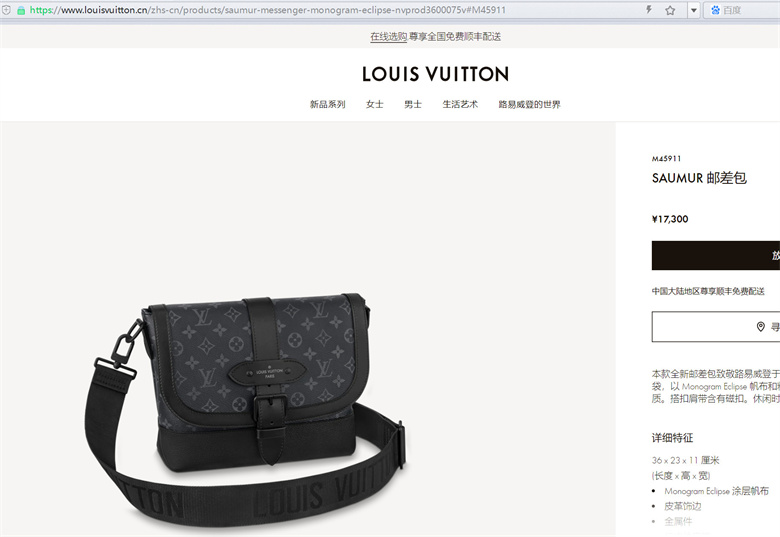 m45911 louis vuitton