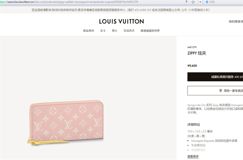 M81279 Louis Vuitton Monogram Empreinte Zippy Wallet
