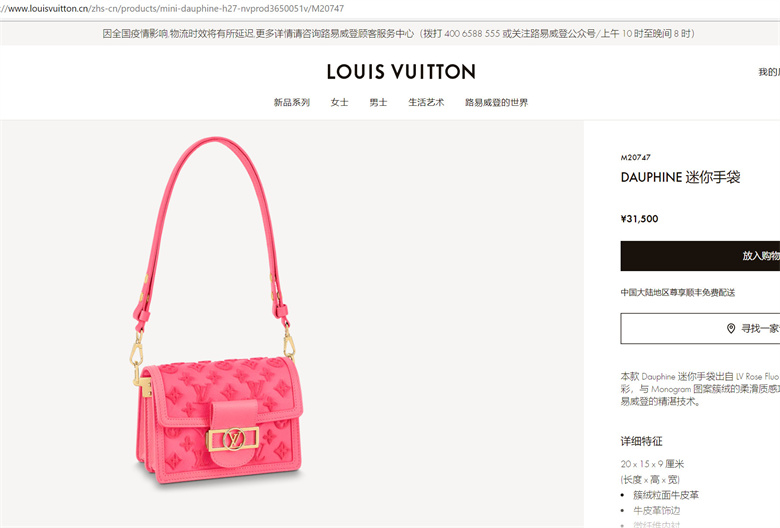 M20747 Louis Vuitton Rose Fluo Mini Dauphine Handbag