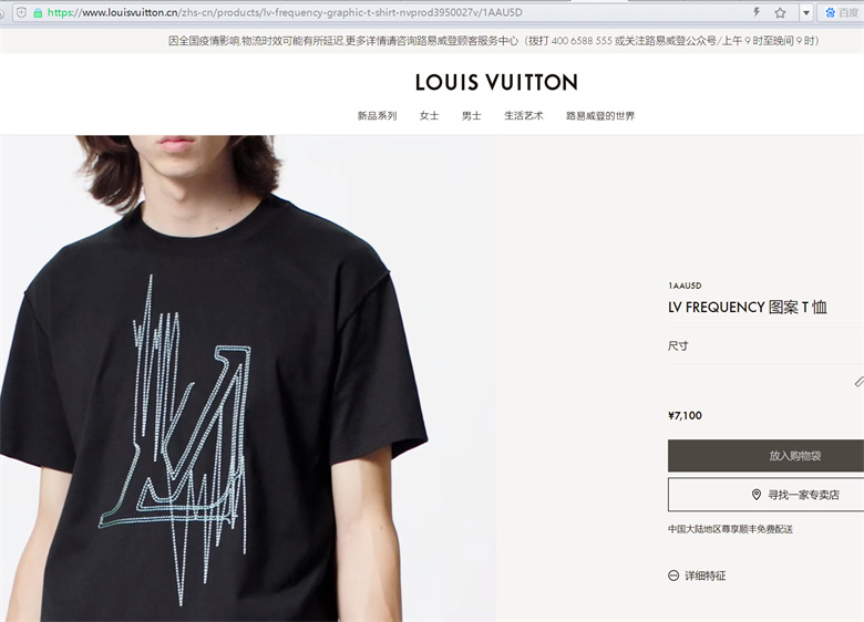 LV Frequency Graphic T-Shirt - Ready-to-Wear 1AAU5D