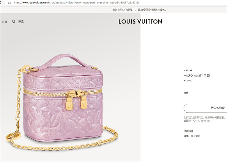 Louis Vuitton Micro Vanity M82168 Lilac 