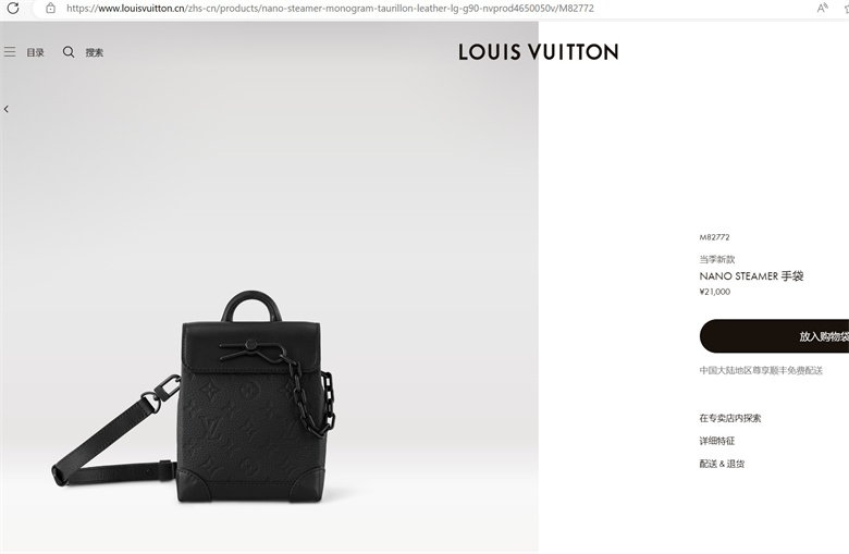 Louis Vuitton Nano Steamer Black Taurillon